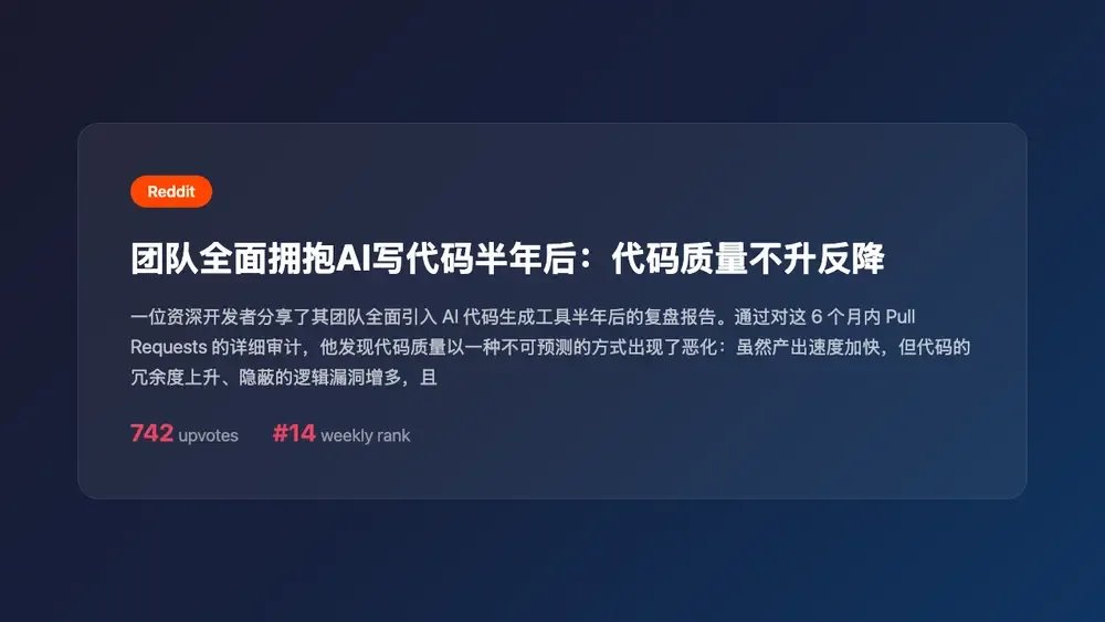 团队全面拥抱AI写代码半年后:代码质量不升反降