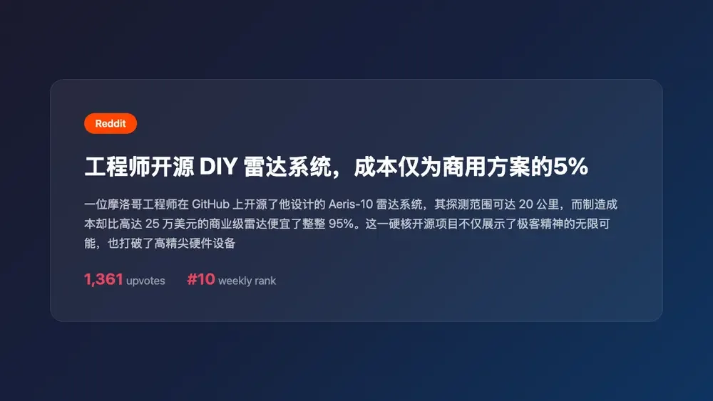 工程师开源 DIY 雷达系统,成本仅为商用方案的5%