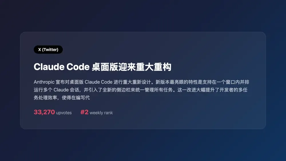 Claude Code 桌面版迎来重大重构