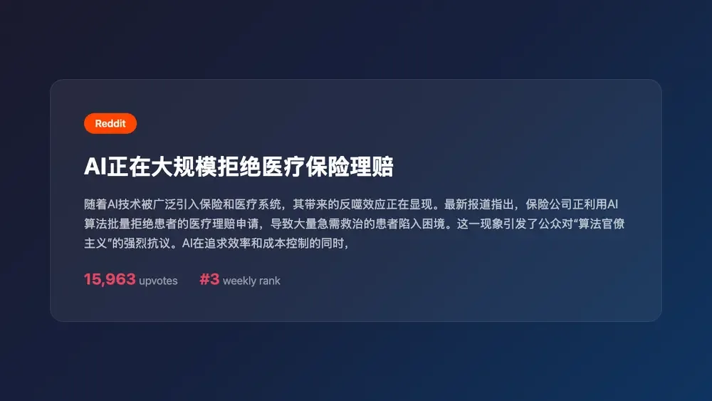 AI正在大规模拒绝医疗保险理赔