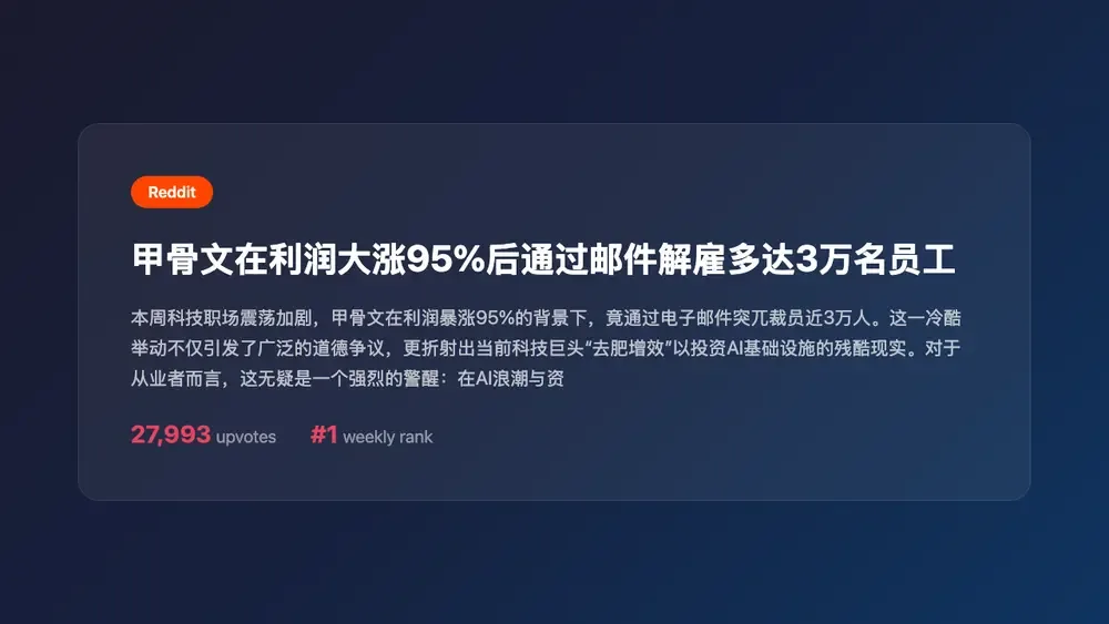 甲骨文在利润大涨95%后通过邮件解雇多达3万名员工