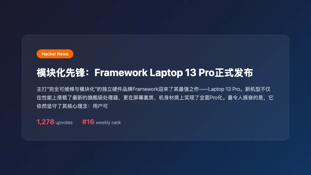 模块化先锋:Framework Laptop 13 Pro正式发布